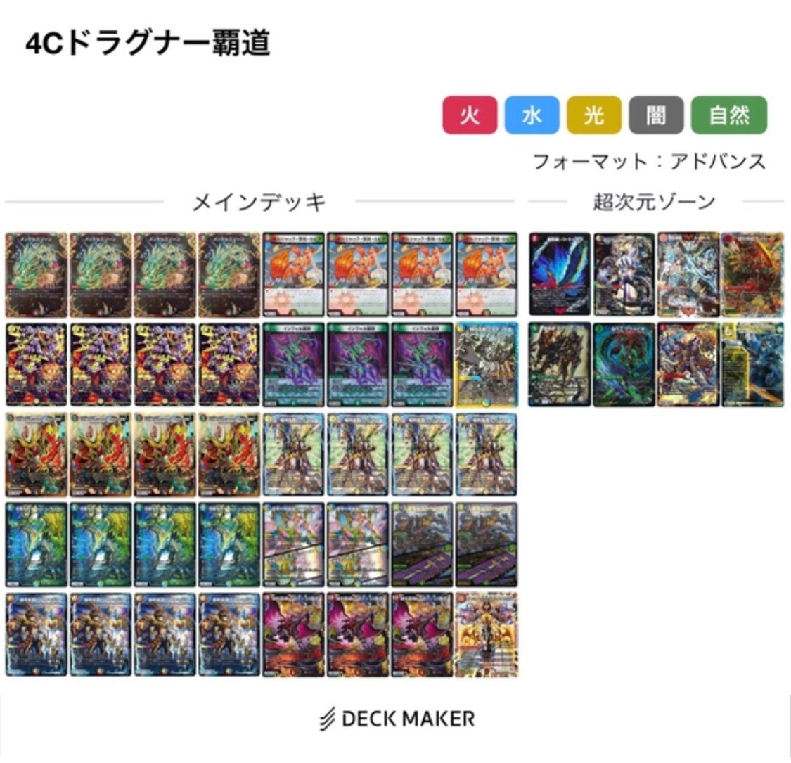 4cドラグナー デッキ モルトnext デッキパーツ 最終値下げ！ 即