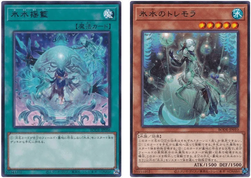 遊戯王】水属性サポートといえば、氷水！！｜バビロン