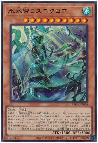 再入荷】 遊戯王 星辰砲手ファイメナ プリズマティック