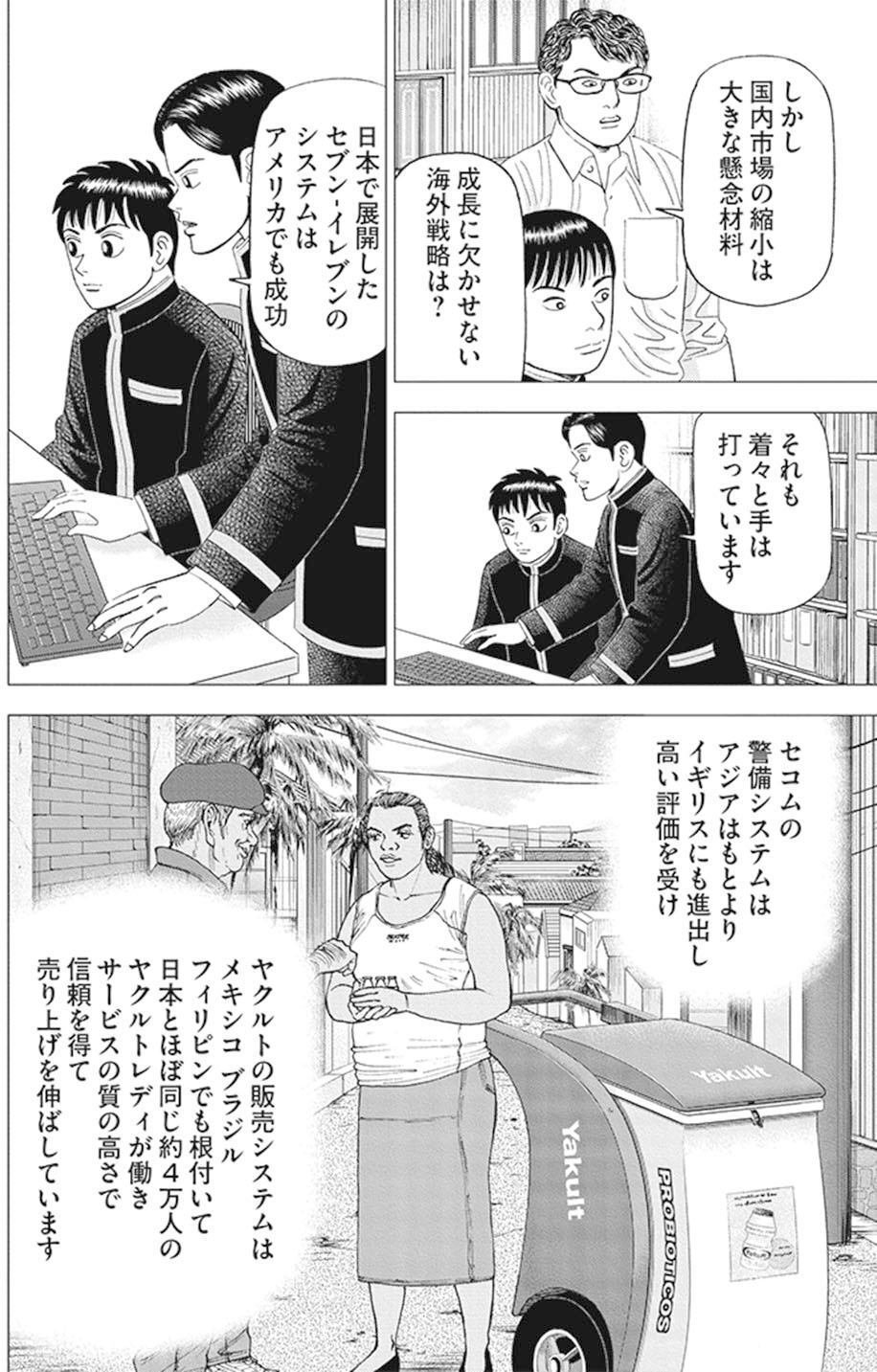 Amazon.co.jp: インベスターZ(21) eBook : 三田紀房: Kindleストア