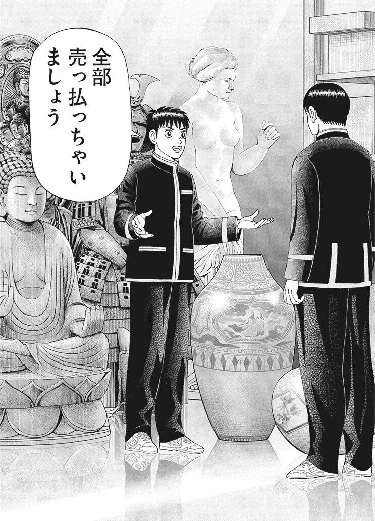 オルタナティブデータって面白い(『インベスターZ』第25話)｜ドラゴン