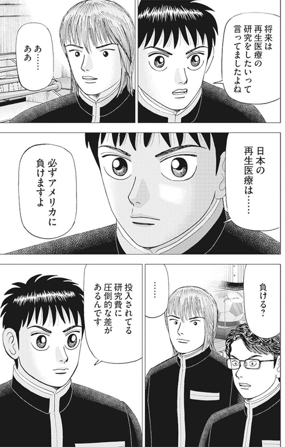 インベスターZ Amazon.co.jp: インベスターZ(1) (モーニングKC) : 三田 紀房: 本