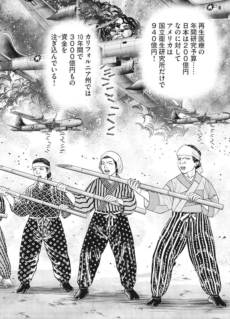 売国ムーブに一石を投じよ(『インベスターZ』第26話)｜ドラゴン