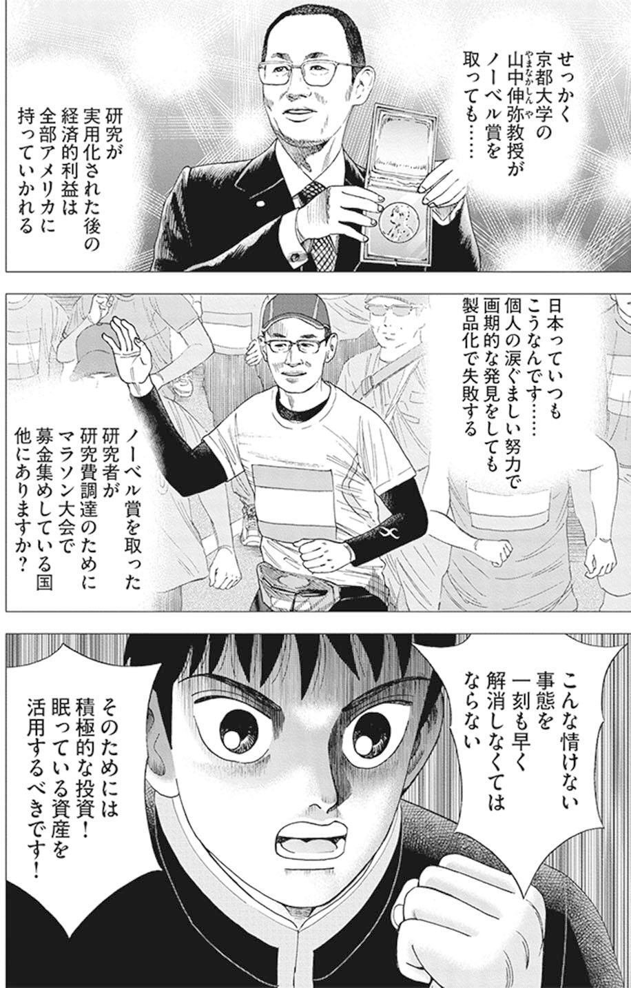 インベスターZ Amazon.co.jp: インベスターZ(1) eBook : 三田紀房: Kindleストア