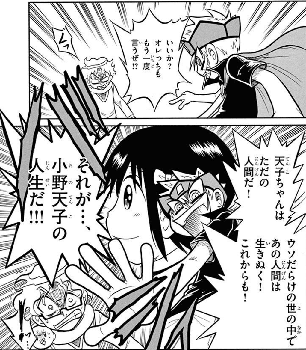 ユーリィ編始まったら『ウソツキ!ゴクオーくん』がさらに面白く ユーリィ編始まったら『ウソツキ!ゴクオーくん』がさらに面白く