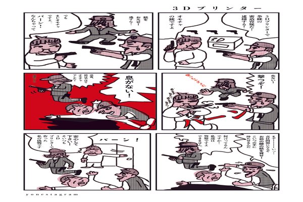 不条理ギャグ漫画 の新着タグ記事一覧 Note つくる つながる とどける