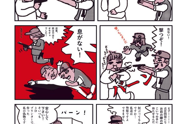 不条理ギャグ漫画 の新着タグ記事一覧 Note つくる つながる とどける 不条理ギャグ漫画 の新着タグ記事一覧 Note つくる つながる とどける