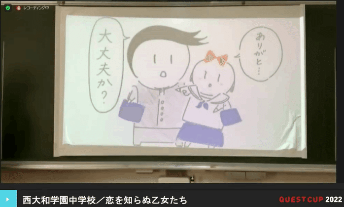 探究学習 デジタルネイティブが想像した スマホなしの世界 の恋 クエストエデュケーション Note