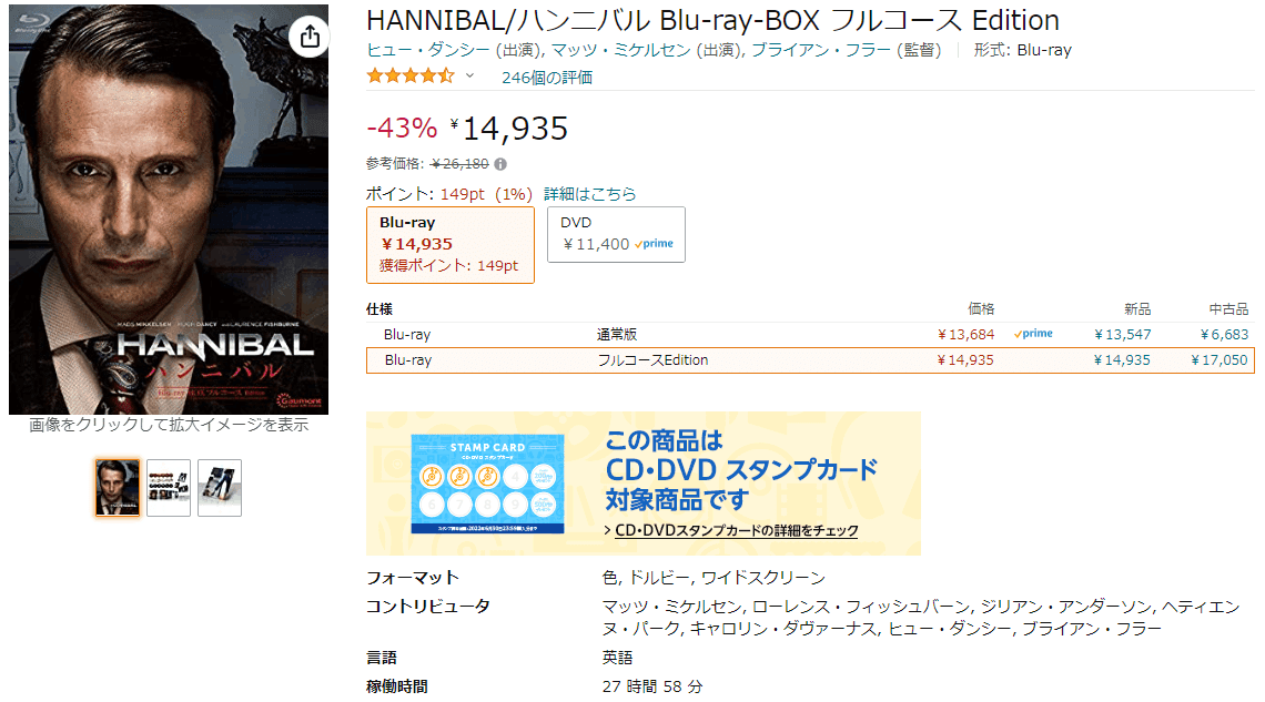NO転売！普通に手に入るマッツ・ミケルセン氏のDVD・雑誌