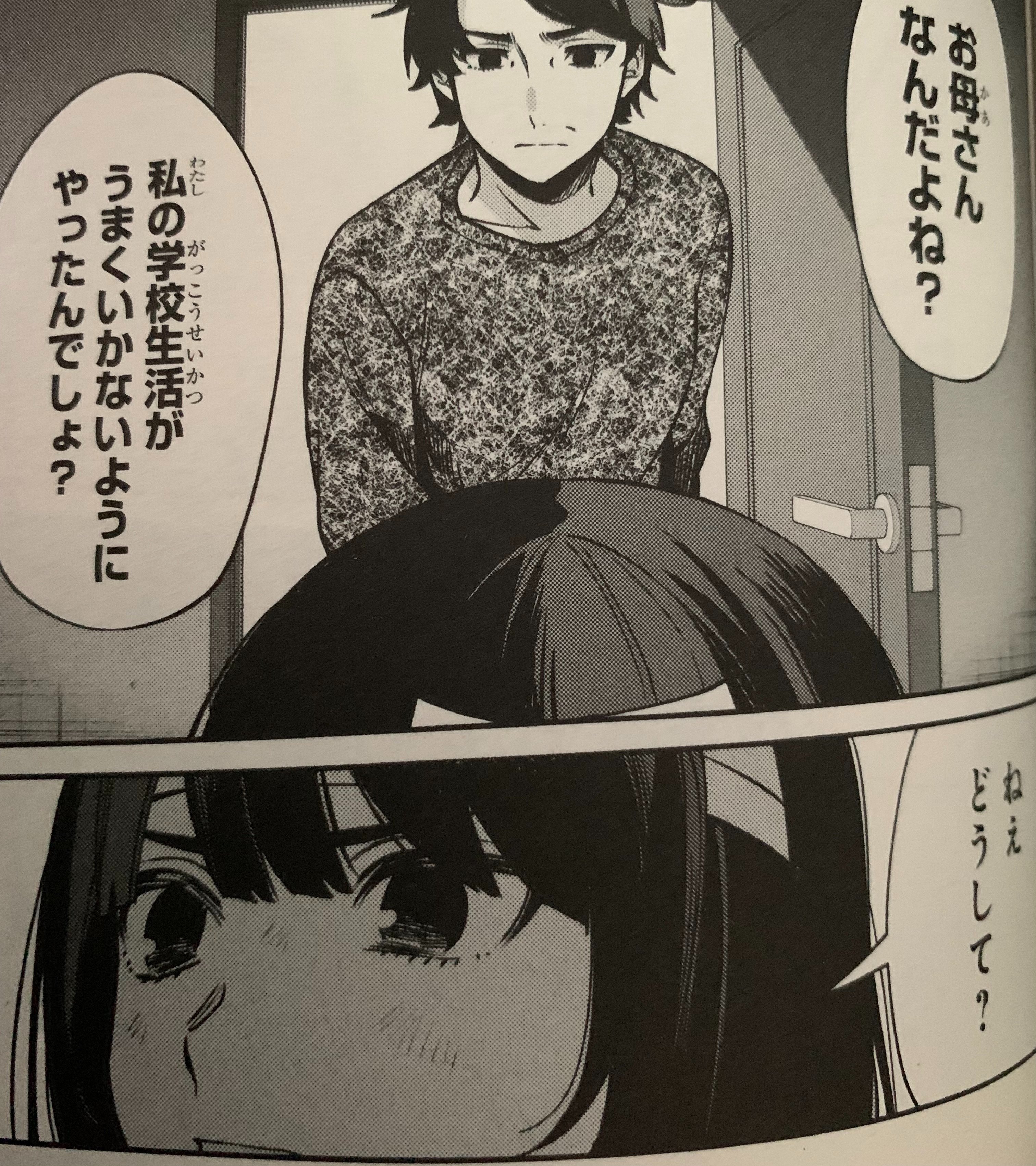 本の紹介「幸色のワンルーム 10巻／はくり」｜ぺん子