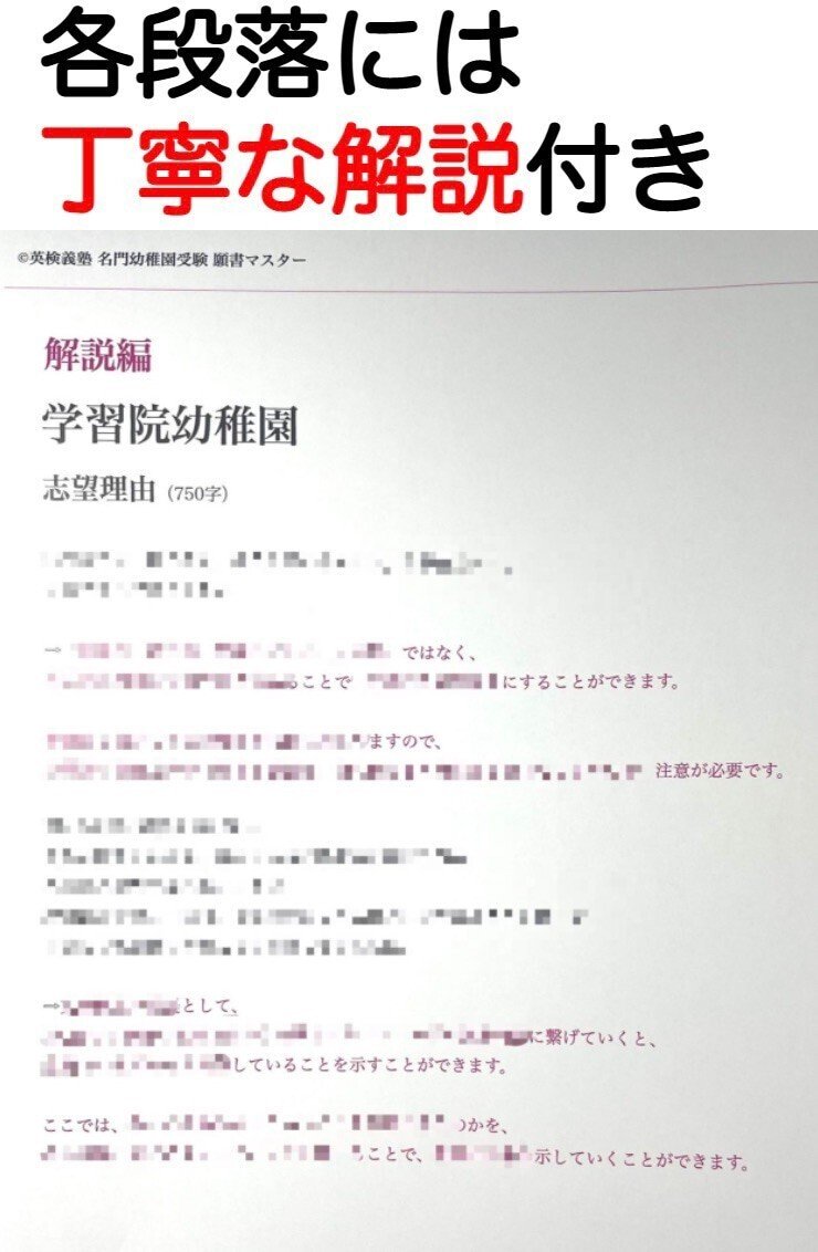 親子面接　幼稚園受験　願書　お受験　合格　学習院　成城　白百合　桐朋　東洋英和 親子面接 幼稚園受験 願書 お受験 合格 学習院 成城 白百合 東洋