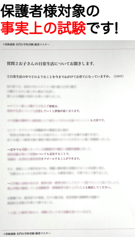 青山学院初等部 過去問 願書 書き方 問題集 慶應義塾横浜初等部 慶應義塾幼稚舎 学習院初等科 過去問 願書 書き方 面接 問題集 慶應義塾幼稚舎