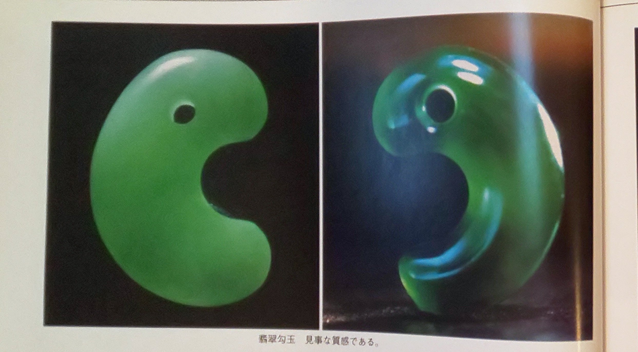 翡翠のタマシイ｜桂田祐介