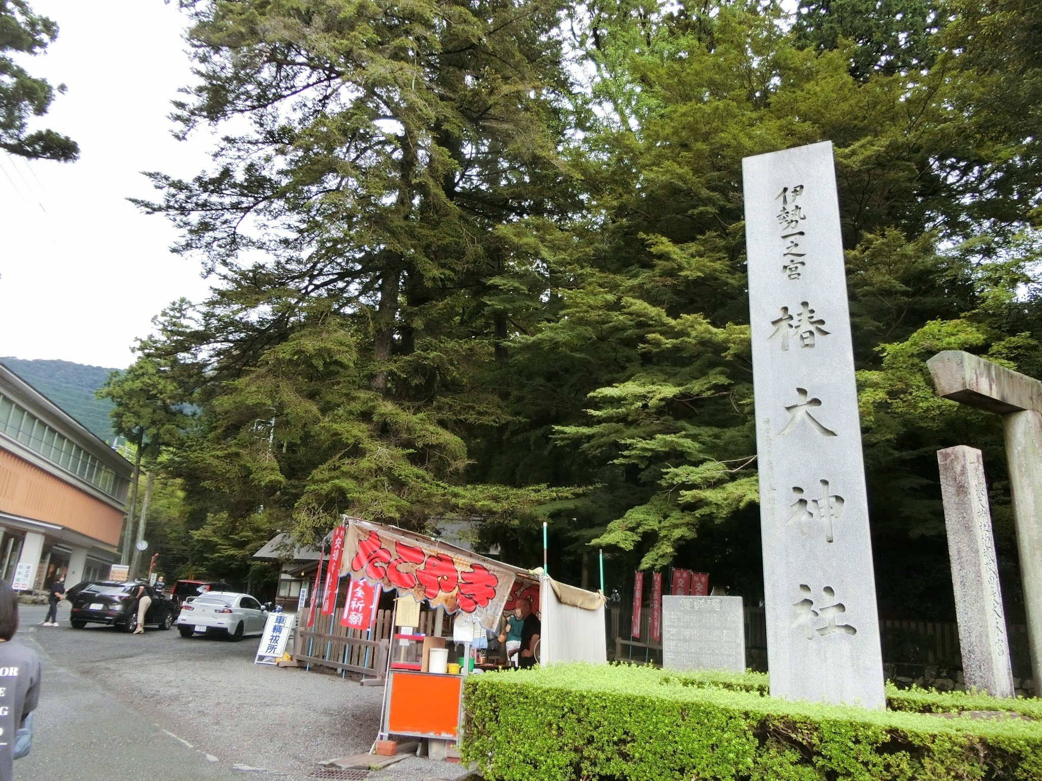 伊勢一之宮「椿大神社」サルタヒコ💛アメノウズメ本宮!!開運 伊勢一之宮「椿大神社」サルタヒコ💛アメノウズメ本宮!!開運