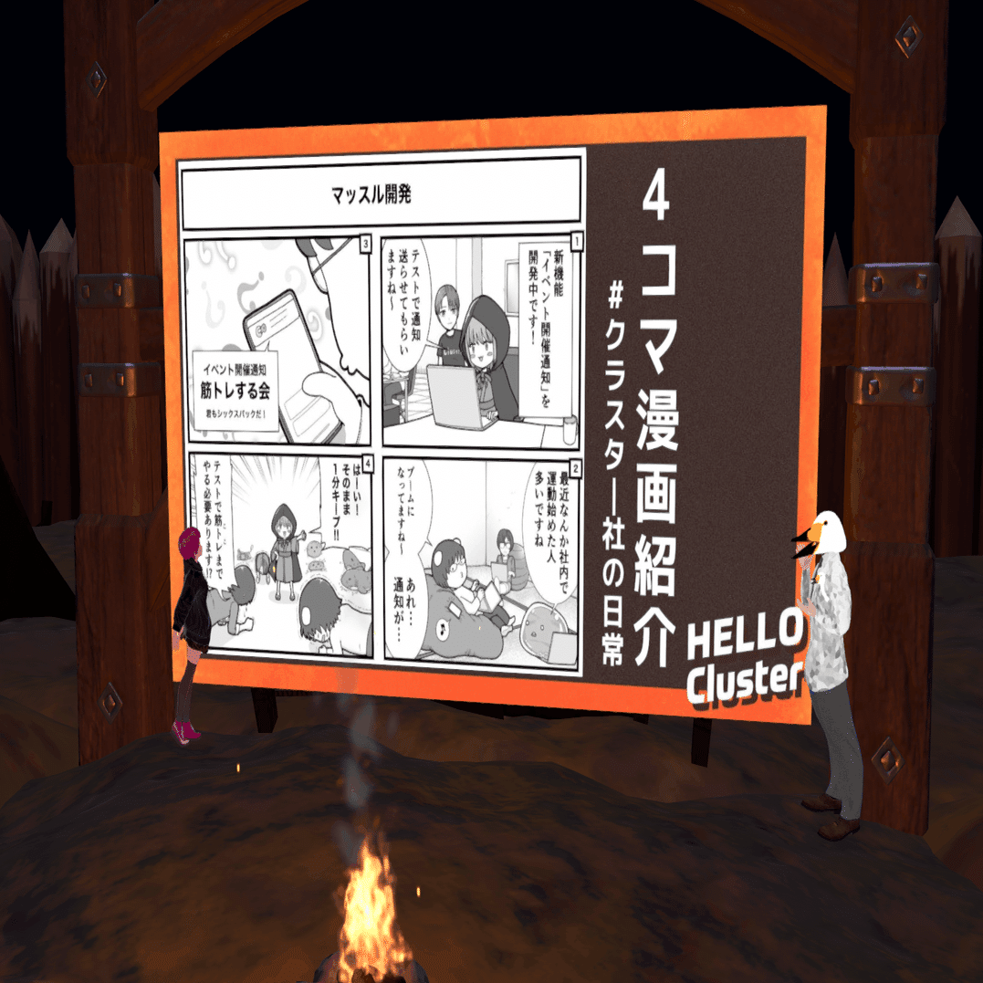 Cluster公式番組 Hello Cluster イベントレポート 6 7 Cluster メタバースプラットフォーム Note