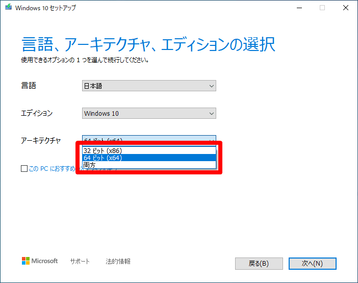 MediaCreationTool