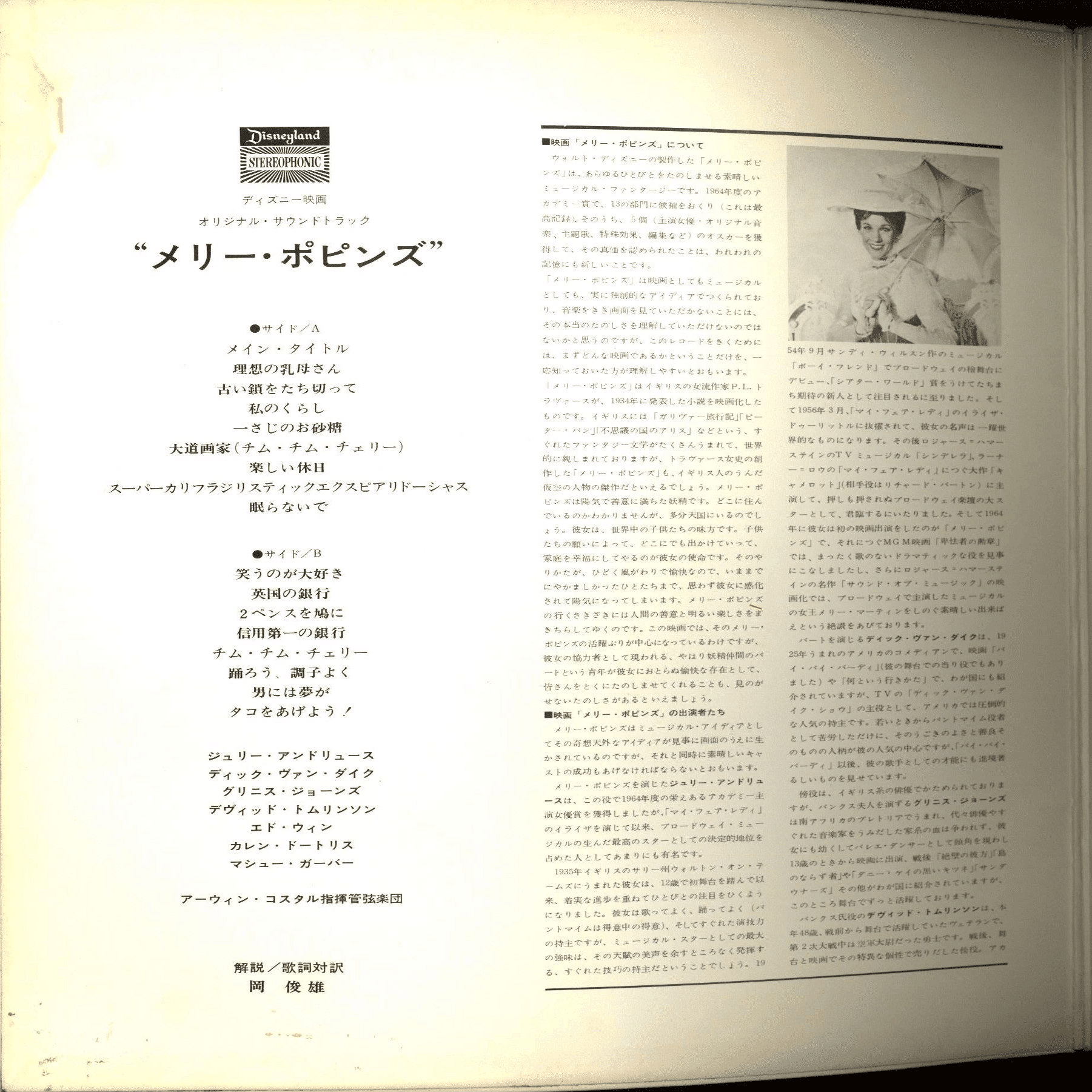 魔法少女はなぜ変身するのか ポップカルチャーのなかの宗教 俗語半解 Note