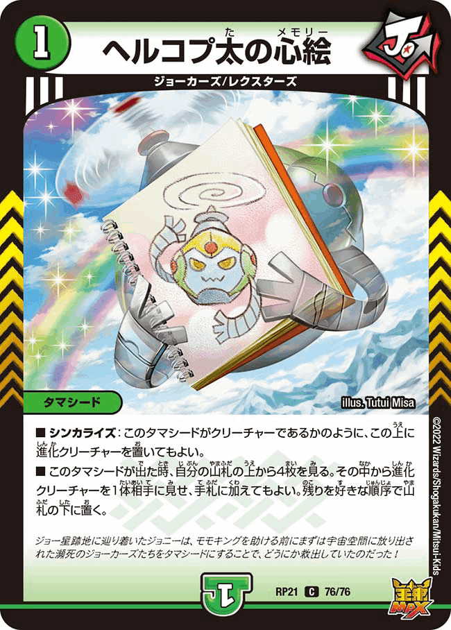 緑単キャベッジデッキ (オールデリート型) デュエマ オリジナルCS】「遊INGCS(2025/7/21)」結果 緑単