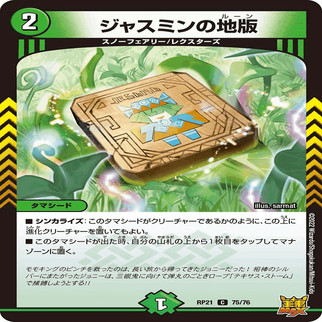 大興奮]準緑単MAXーGジョラゴン型オールデリート解説[全文無料]｜tasokareN