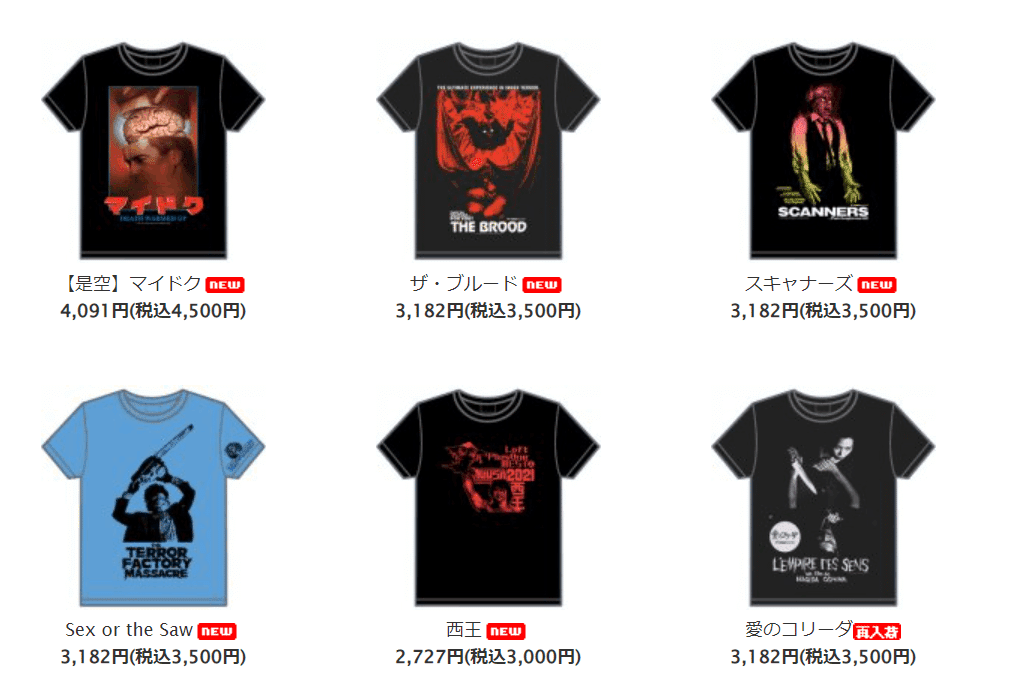 また夏がきた 映画tシャツカタログ22年版 映画tシャツの出番だ ヴィクトリー下村 Note また夏がきた 映画tシャツカタログ22年版 映画tシャツの出番だ ヴィクトリー下村 Note