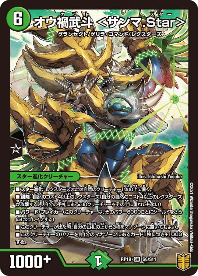大興奮]準緑単MAXーGジョラゴン型オールデリート解説[全文無料