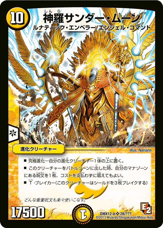 オールデリート　2枚 デュエルマスターズ2 ～オールデリートを学ぶ～｜ナダル