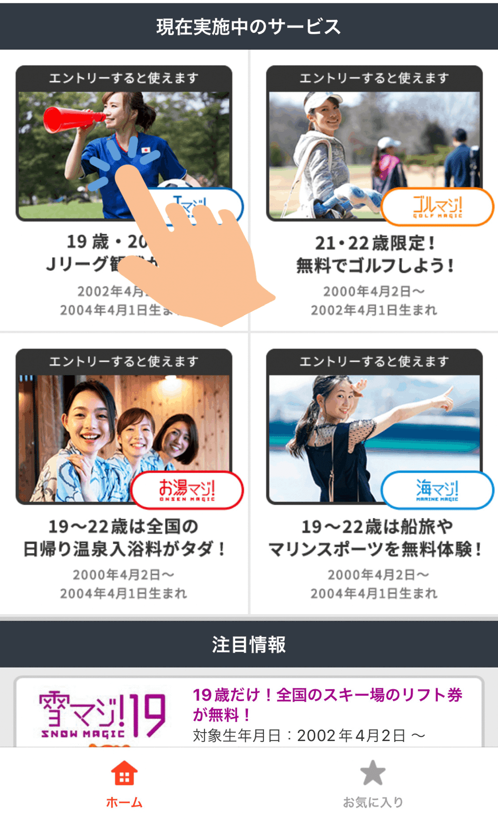 jマジ アプリ使い方紹介 マジ 部公式note Note jマジ アプリ使い方紹介 マジ 部公式note Note