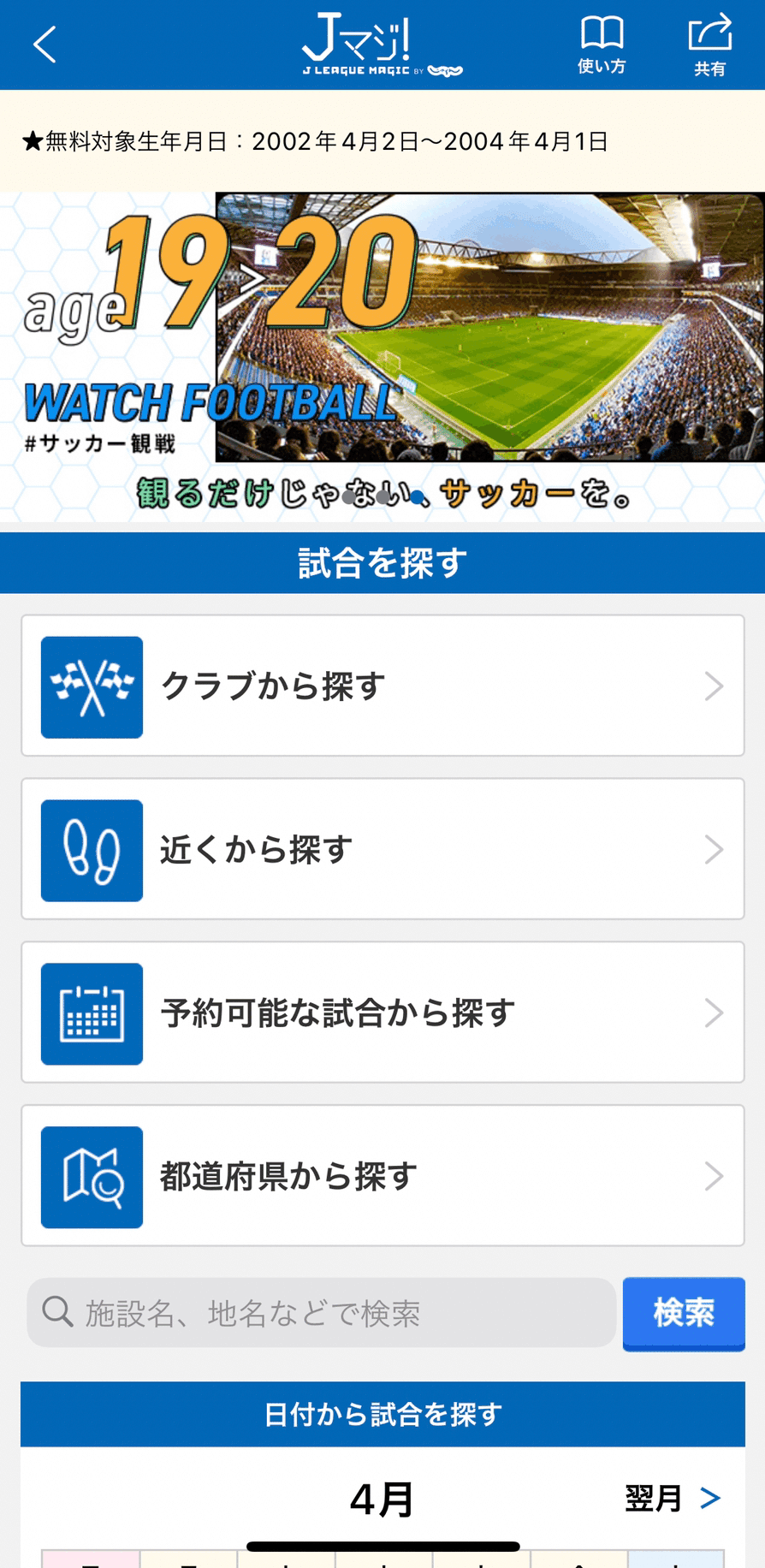 jマジ アプリ使い方紹介 マジ 部公式note Note jマジ アプリ使い方紹介 マジ 部公式note Note