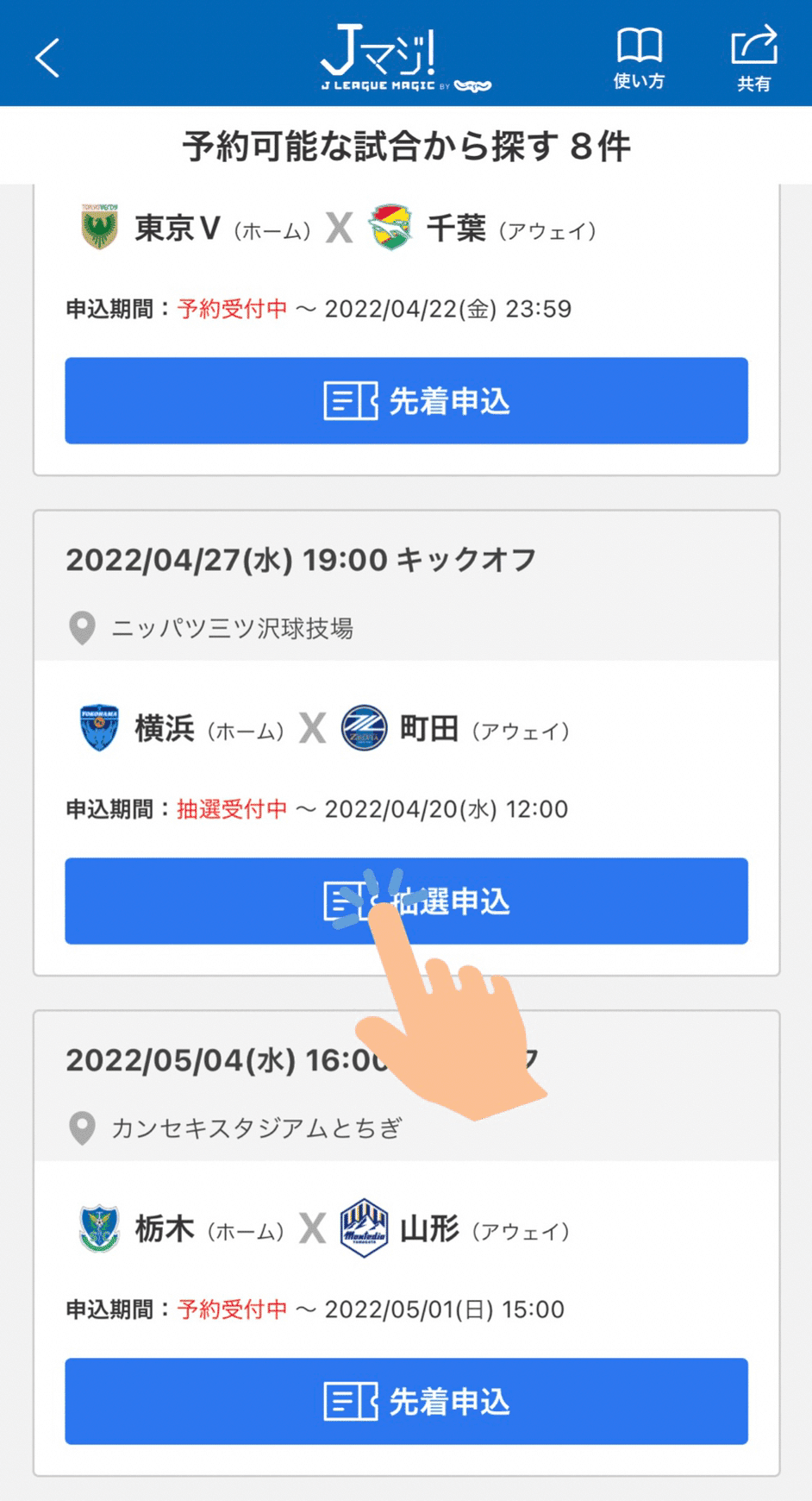 jマジ アプリ使い方紹介 マジ 部公式note Note jマジ アプリ使い方紹介 マジ 部公式note Note