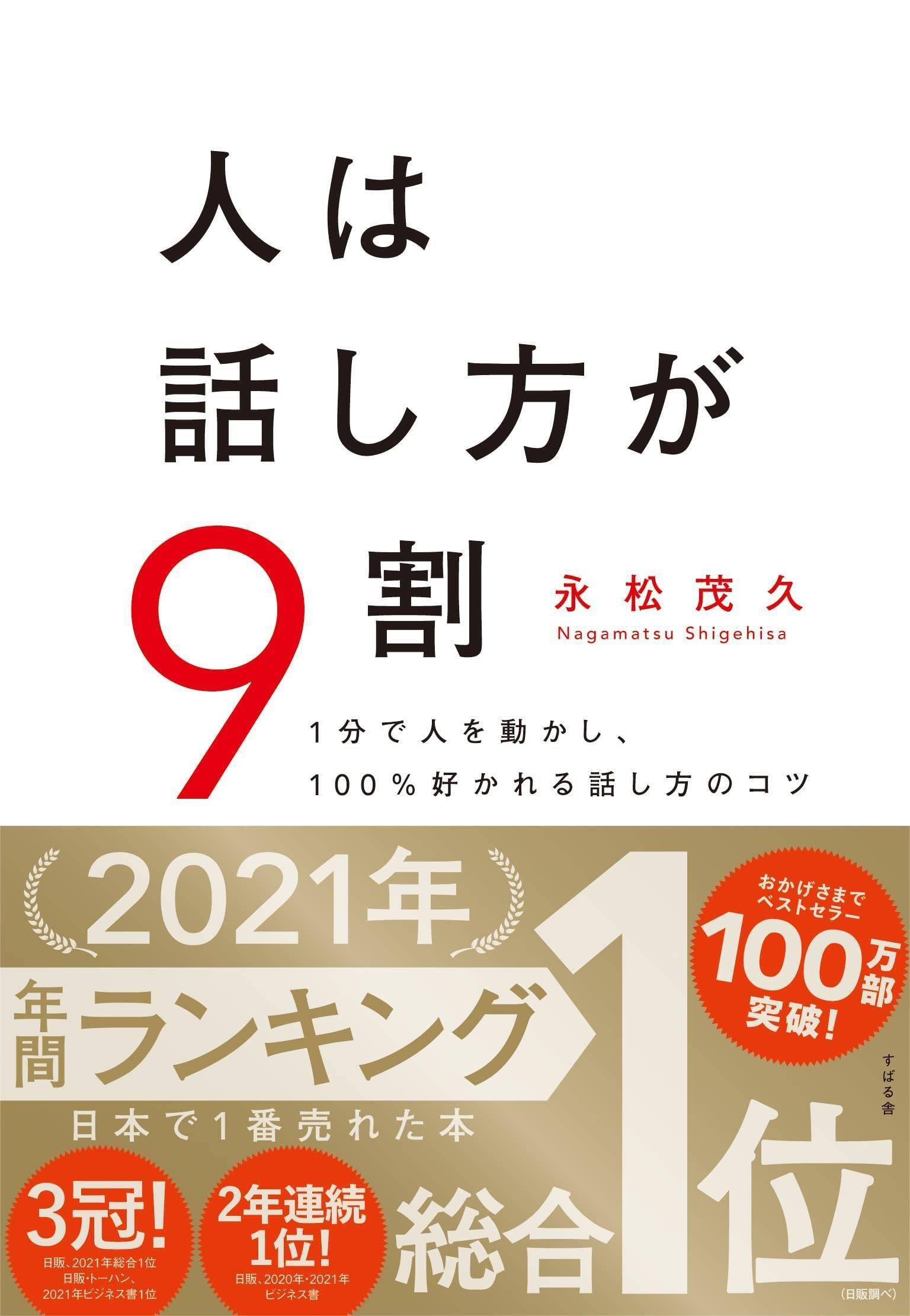 どうやったら本は売れるのか?~出版社の営業に聞く100万部の どうやったら本は売れるのか?~出版社の営業に聞く100万部の