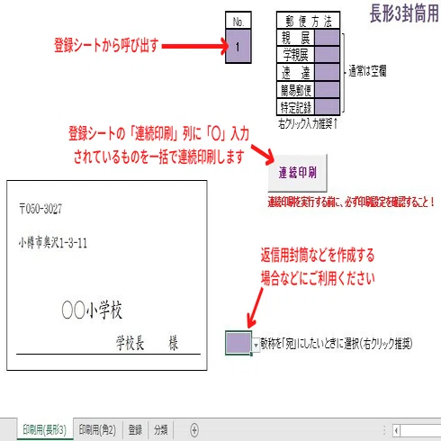超簡単 Excel Vbaで封筒印刷 Hiro Mon Note