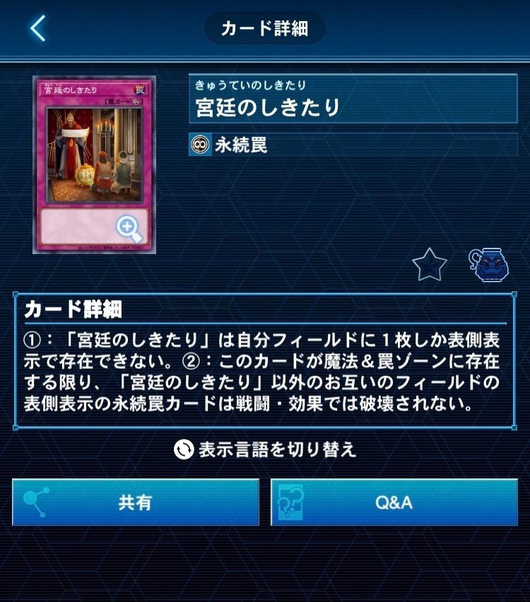 遊戯王 宮廷のしきたり （B4210 遊戯王 字レア 王宮の牢獄 宮廷