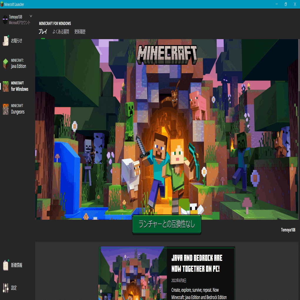 Minecraftがどちらか買えば両方もらえるようになりました Tomoya11 Note