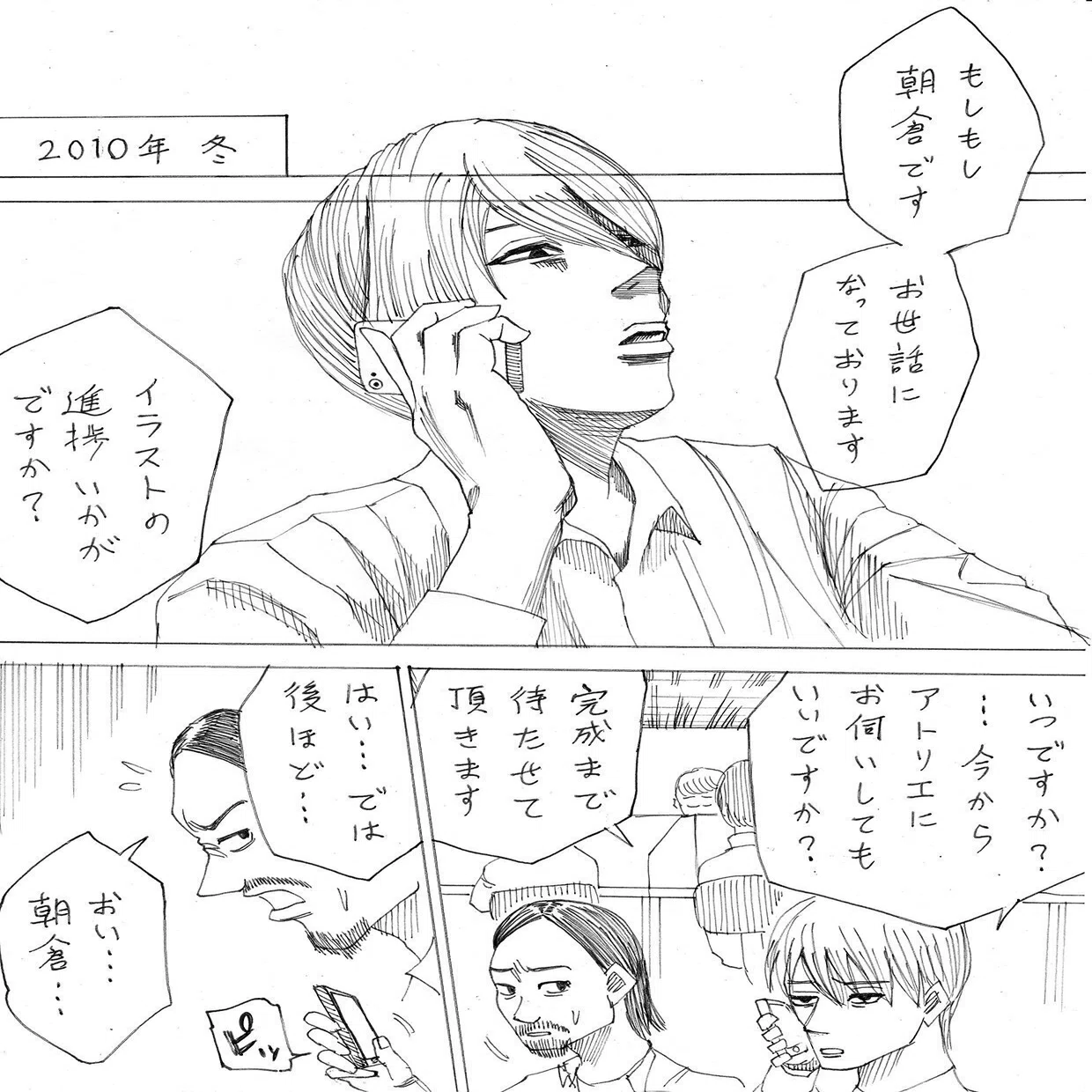 オレはまだイチローになりたいんだよ 左ききのエレン 27話 かっぴー 漫画家 Note