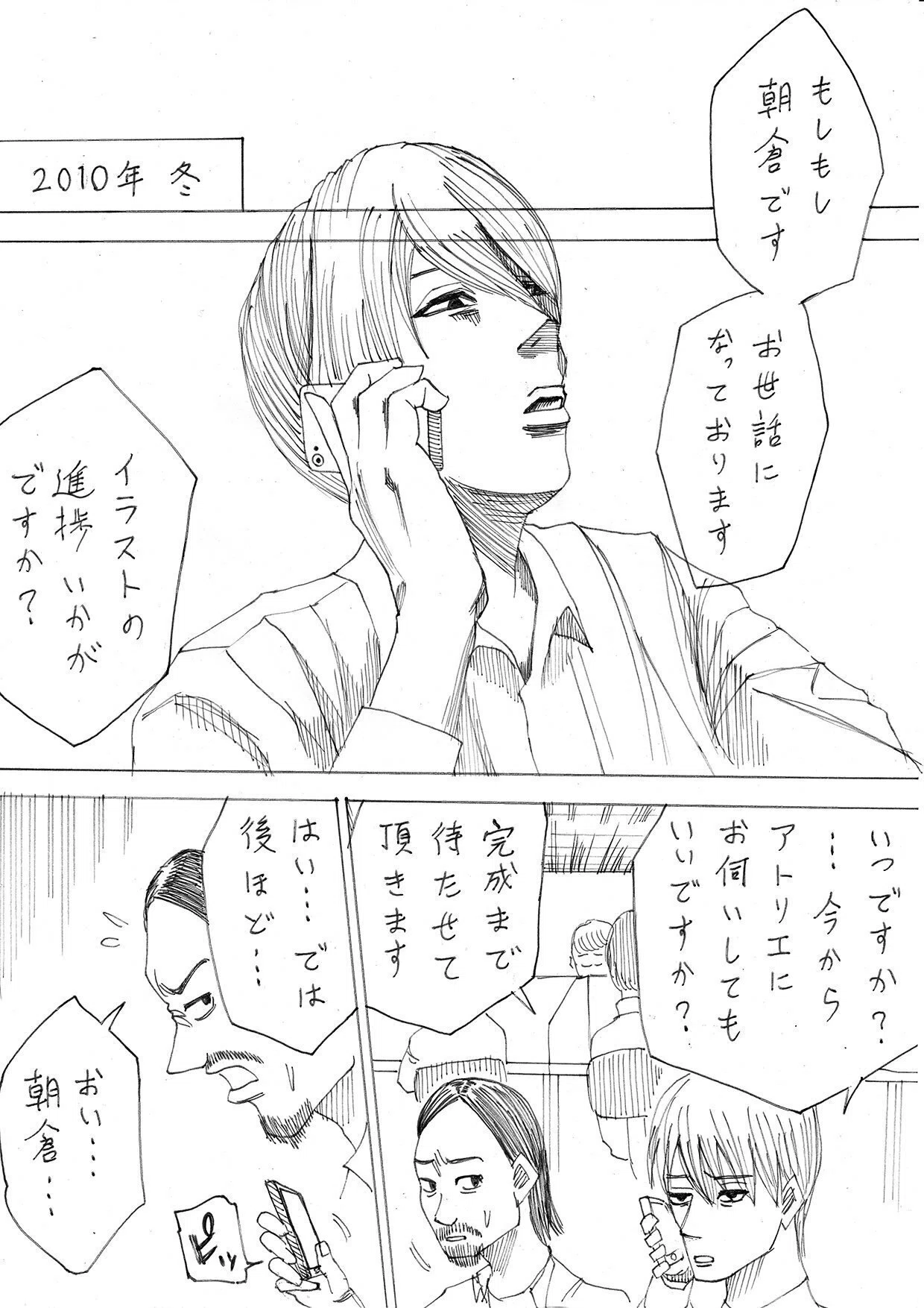 オレはまだイチローになりたいんだよ 左ききのエレン 27話 かっぴー 漫画家 Note オレはまだイチローになりたいんだよ 左ききのエレン 27話 かっぴー 漫画家 Note