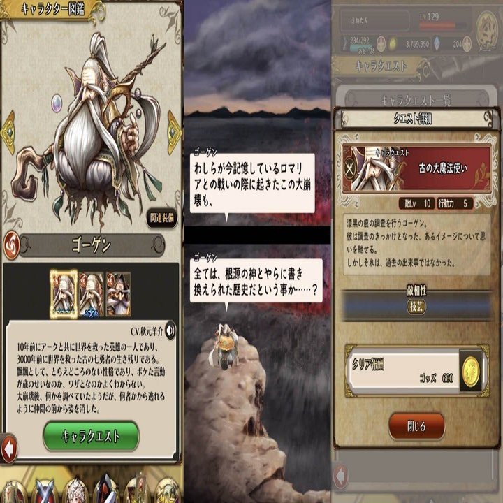 アークザラッドr ネタバレ考察 あらすじ紹介 3との繋がりや 改ざん点 等を考えつつ アークr世界に想いを馳せる アークザラッド 回想録 鳴海なのか Note