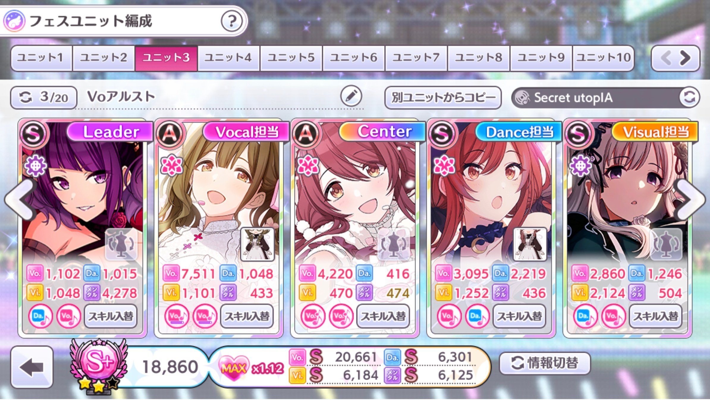 STEP Ce v.s. GRAD Ce！〜STEP産思い出4Centerが今熱い