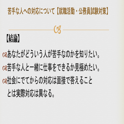 合格最優先の裏技集！氷河期公務員試験戦略ノート