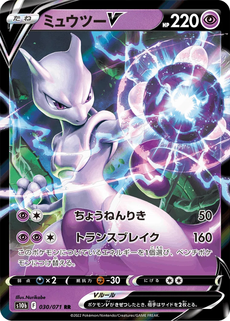 強化拡張パック「ポケモンGO」V&かがやくポケモン順張り評価｜あ4(あし)