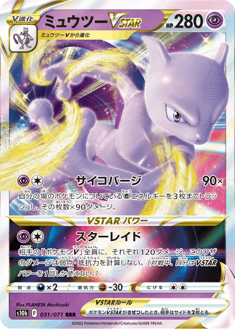 強化拡張パック「ポケモンGO」V&かがやくポケモン順張り評価｜あ4(あし)