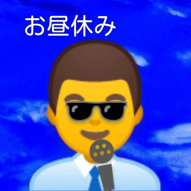 タモリさんへの愛 を語ろう イラスト 山根あきら Note