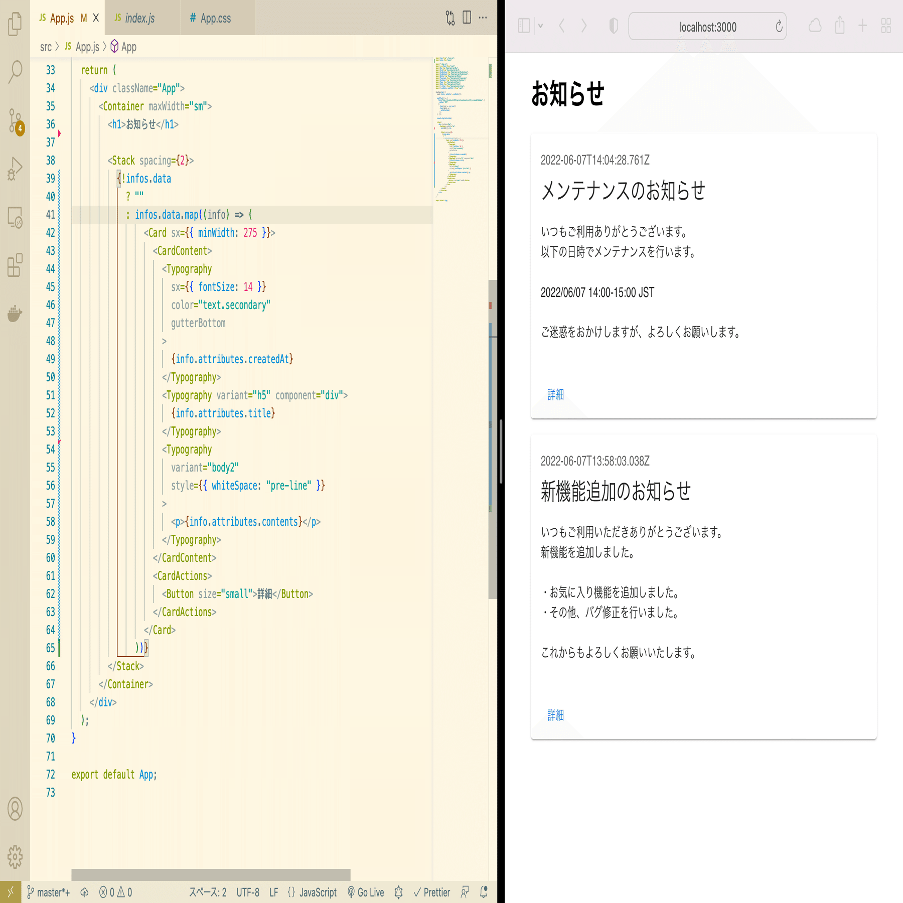 Headless CMSの「Strapi」で、お知らせ機能をサクッと実装してみた