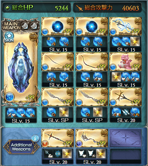 グラブル 黒麒麟制限後の水10待機 スパバハ こや Note グラブル 黒麒麟制限後の水10待機 スパバハ こや Note