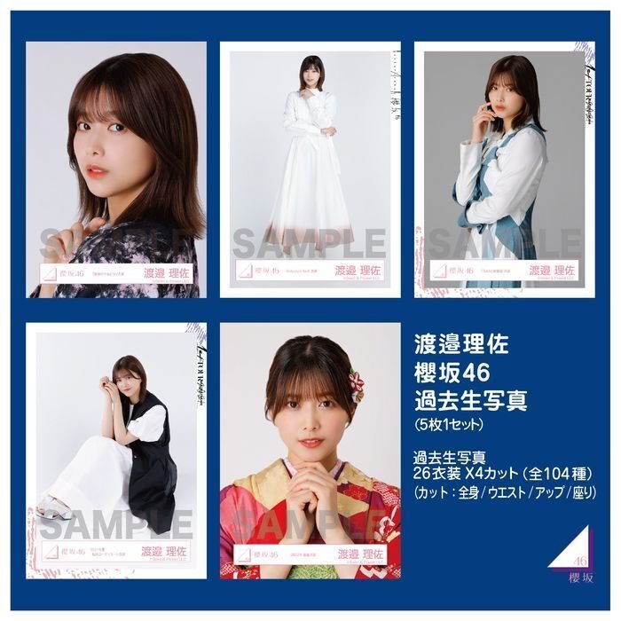 เปิดจอง Watanabe Risa Design Goods 2nd Edition 「渡邉理佐