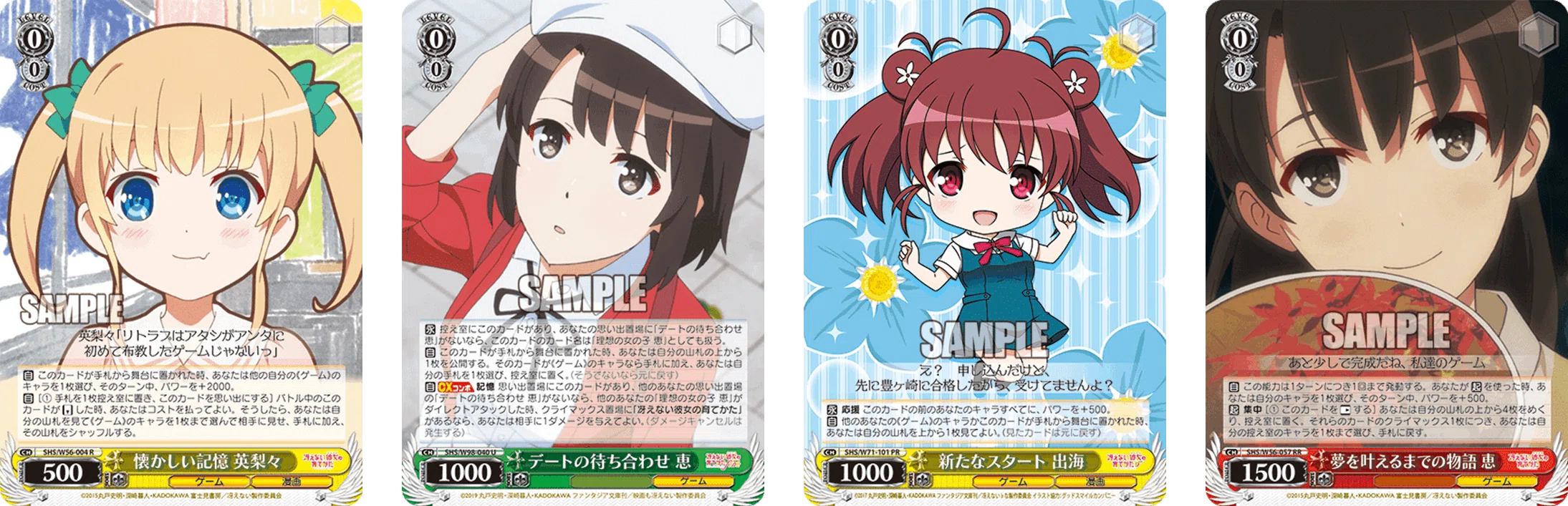 徹夜でゲーム」は使いません冴えカノ思い出軸【構築解説】｜しむ
