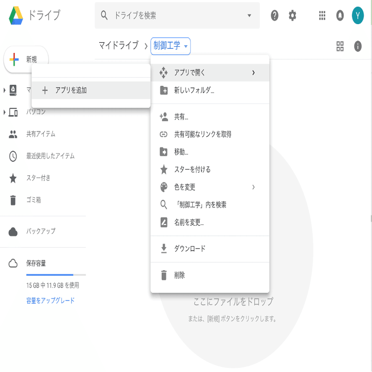 Google Colab で Python Control みなみゆうき Note