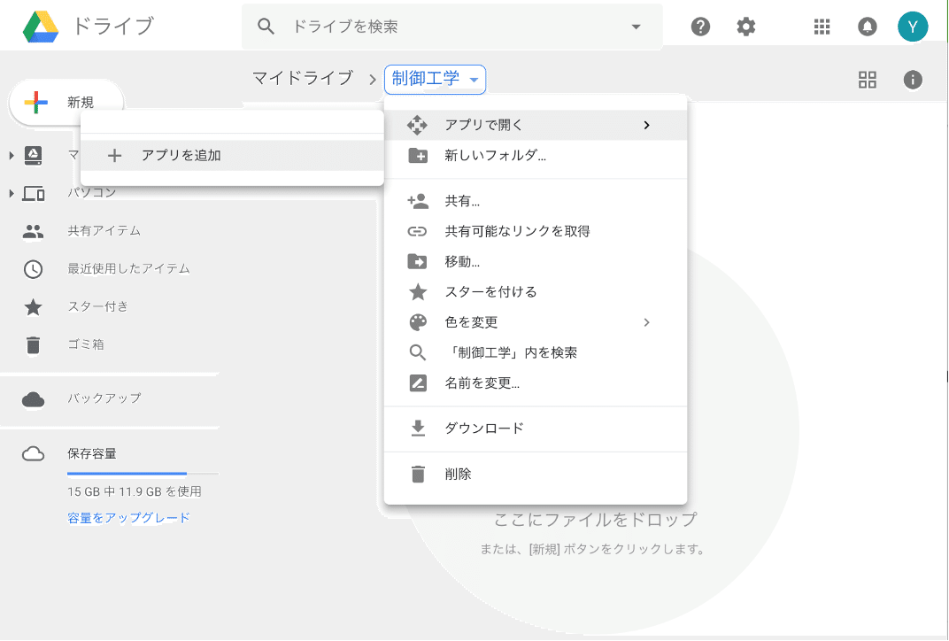 Google Colab で Python Control みなみゆうき Note Google Colab で Python Control みなみゆうき Note