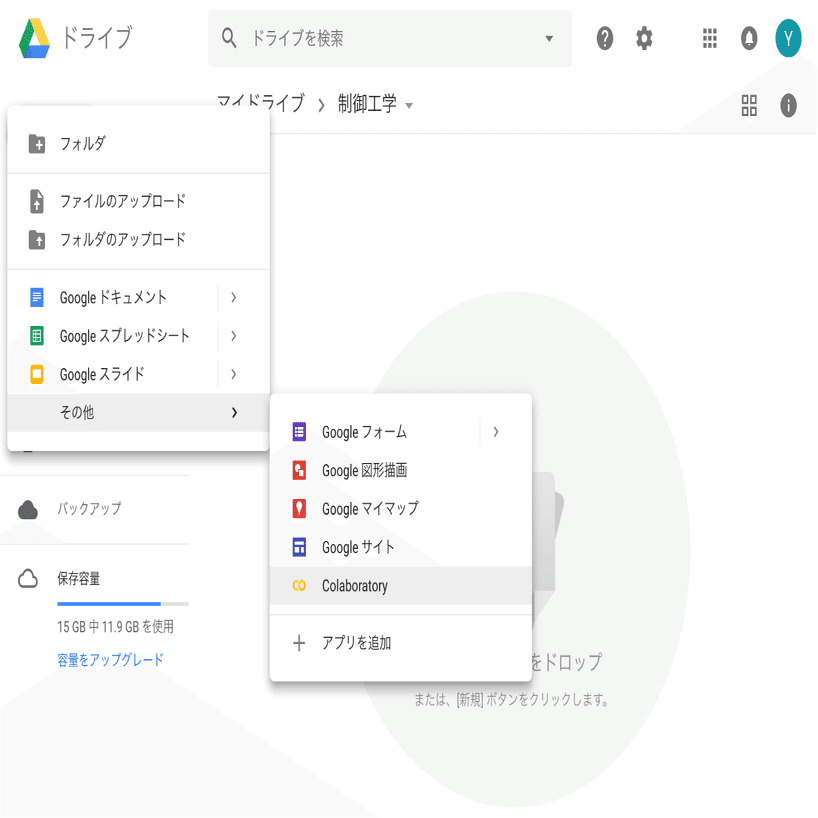 Google Colab で Python Control みなみゆうき Note