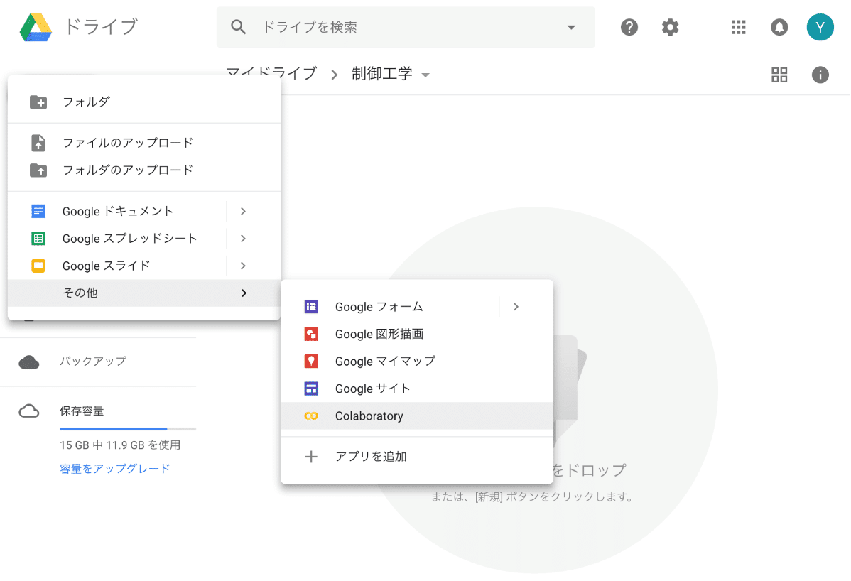 Google Colab で Python Control みなみゆうき Note Google Colab で Python Control みなみゆうき Note