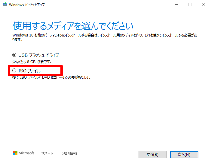 MediaCreationTool